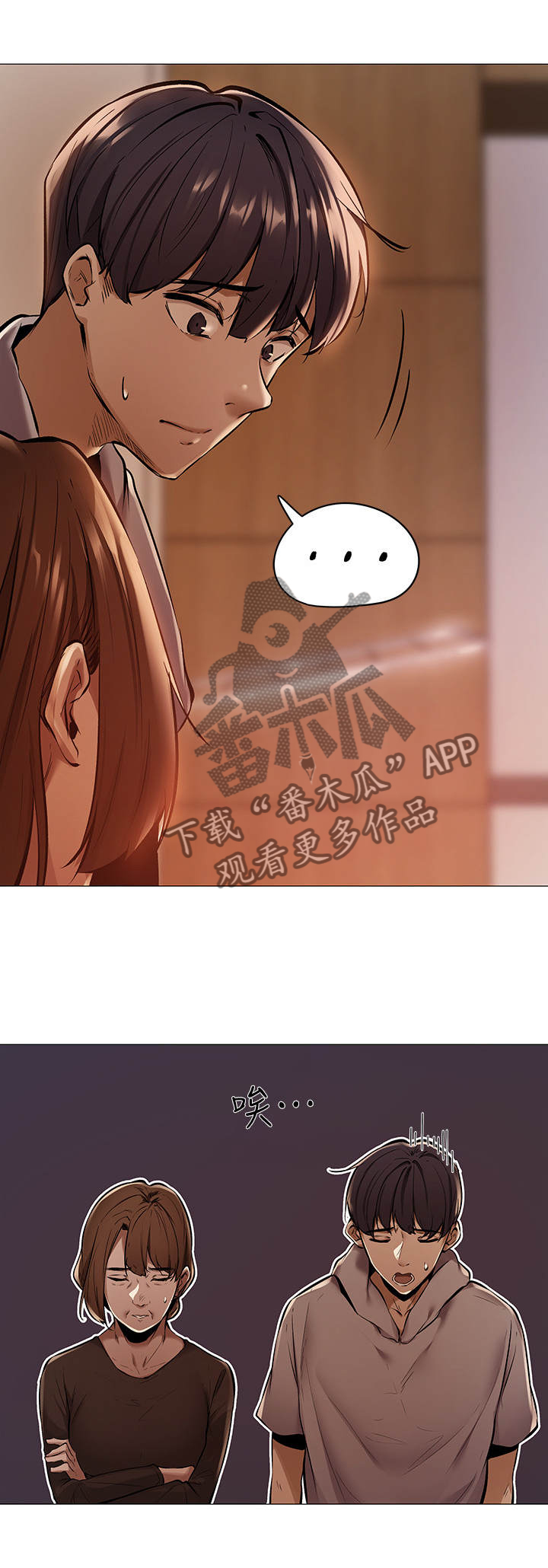 第2章：玩咖1