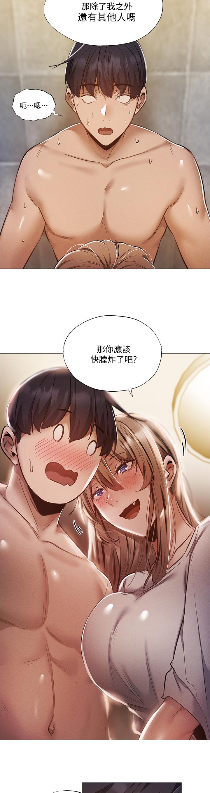 第48章：检查3