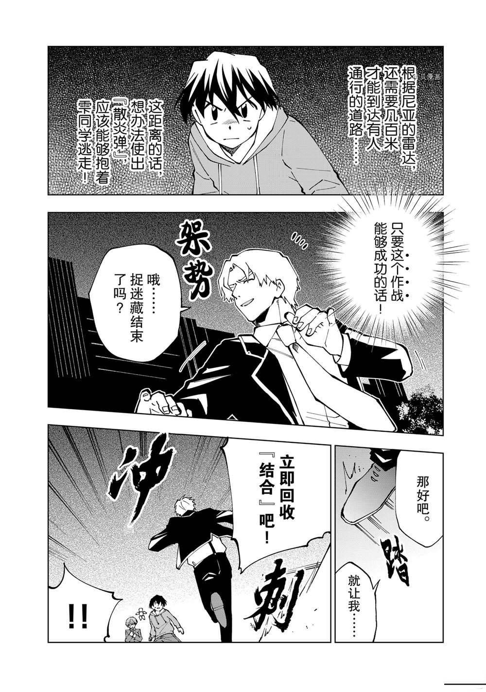 第25话 试看版3