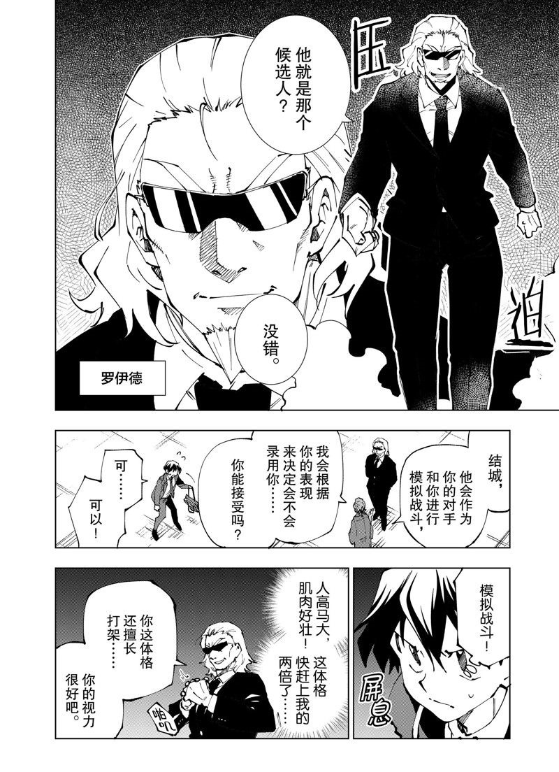 第61话 试看版3