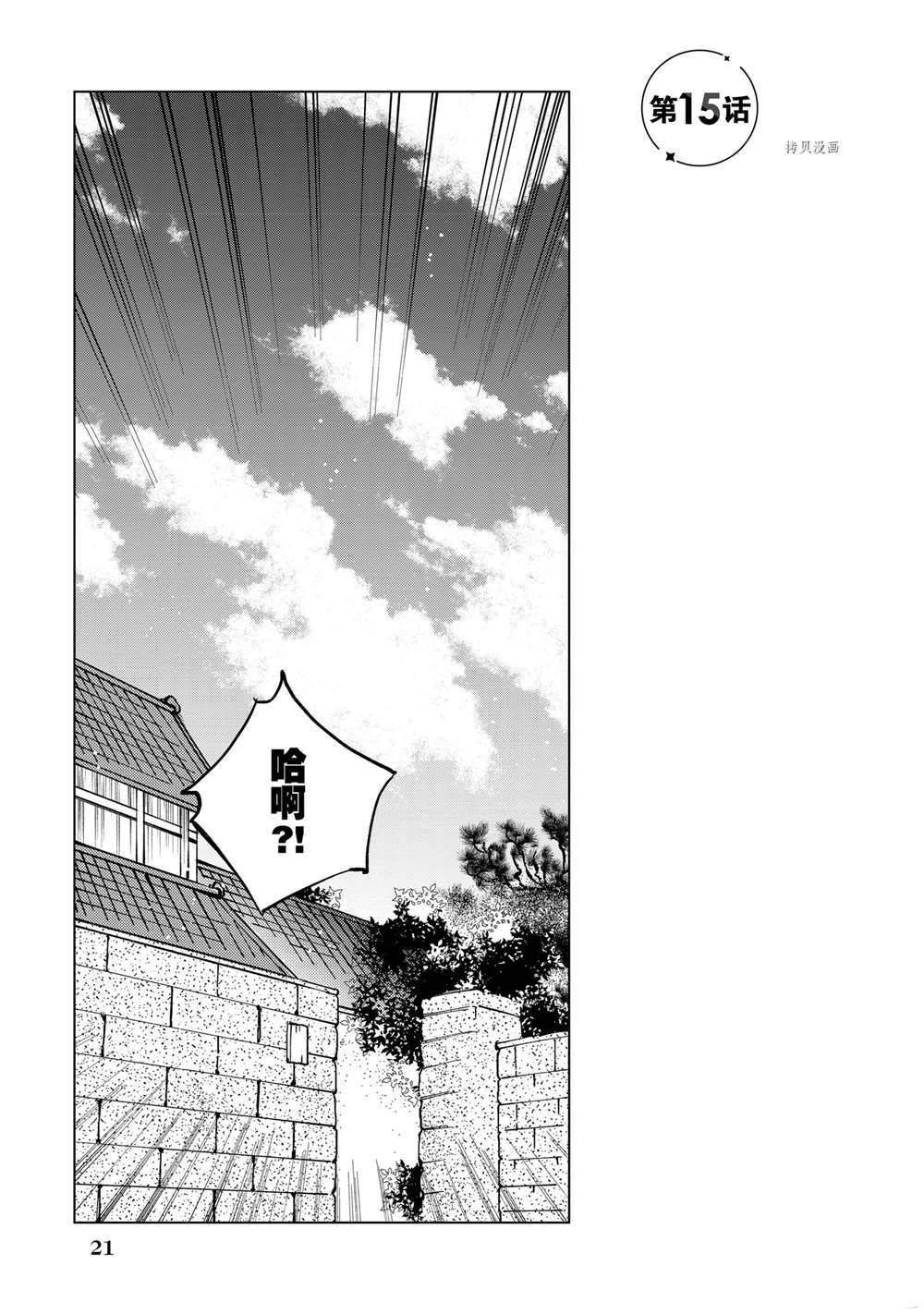 第15话 试看版0