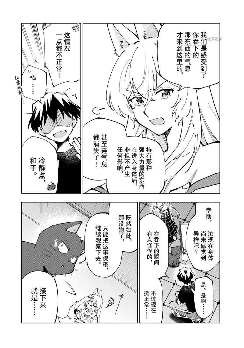 第55话 试看版4