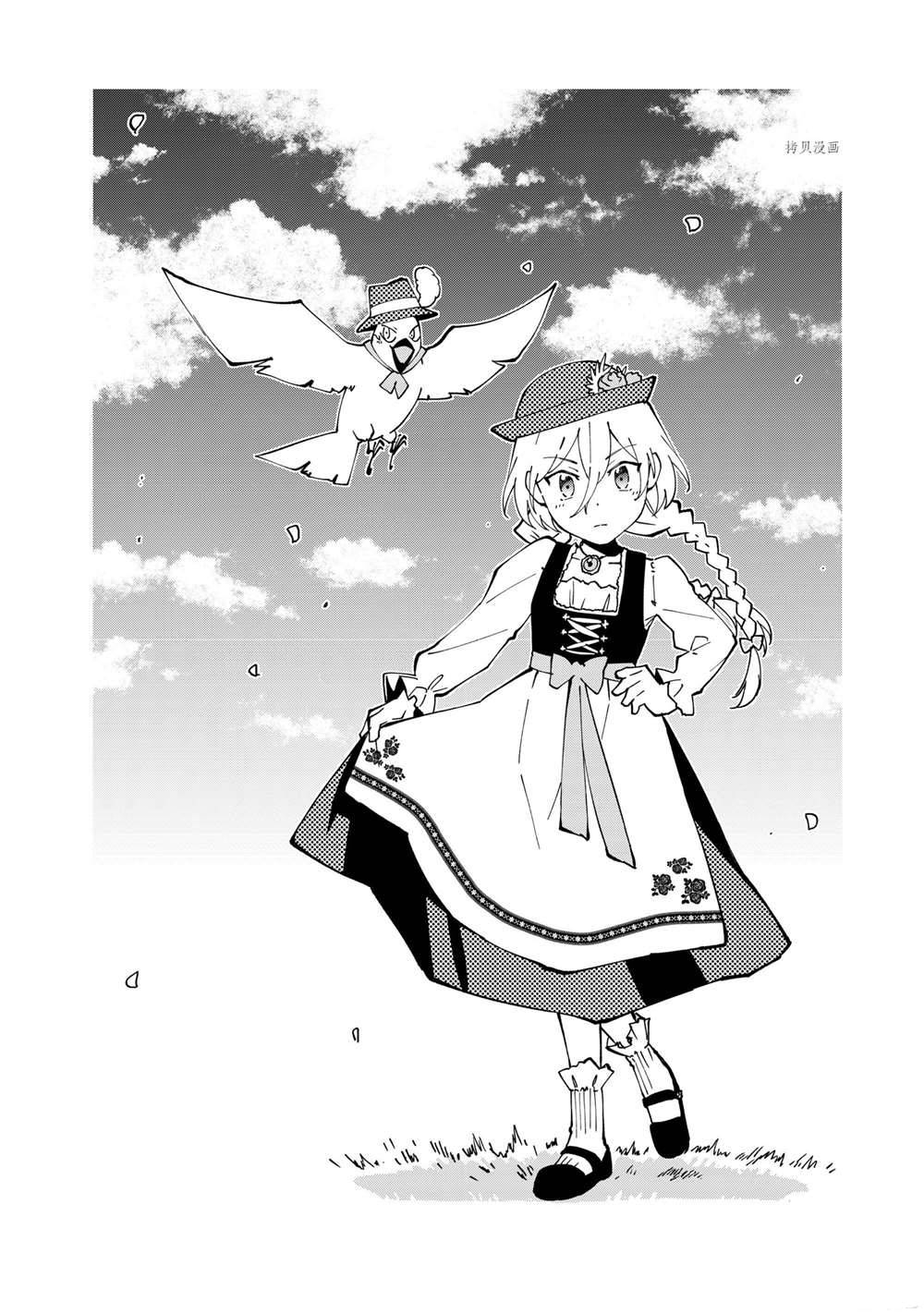 异世界转生……并没有啊！漫画,第30话 试看版4图