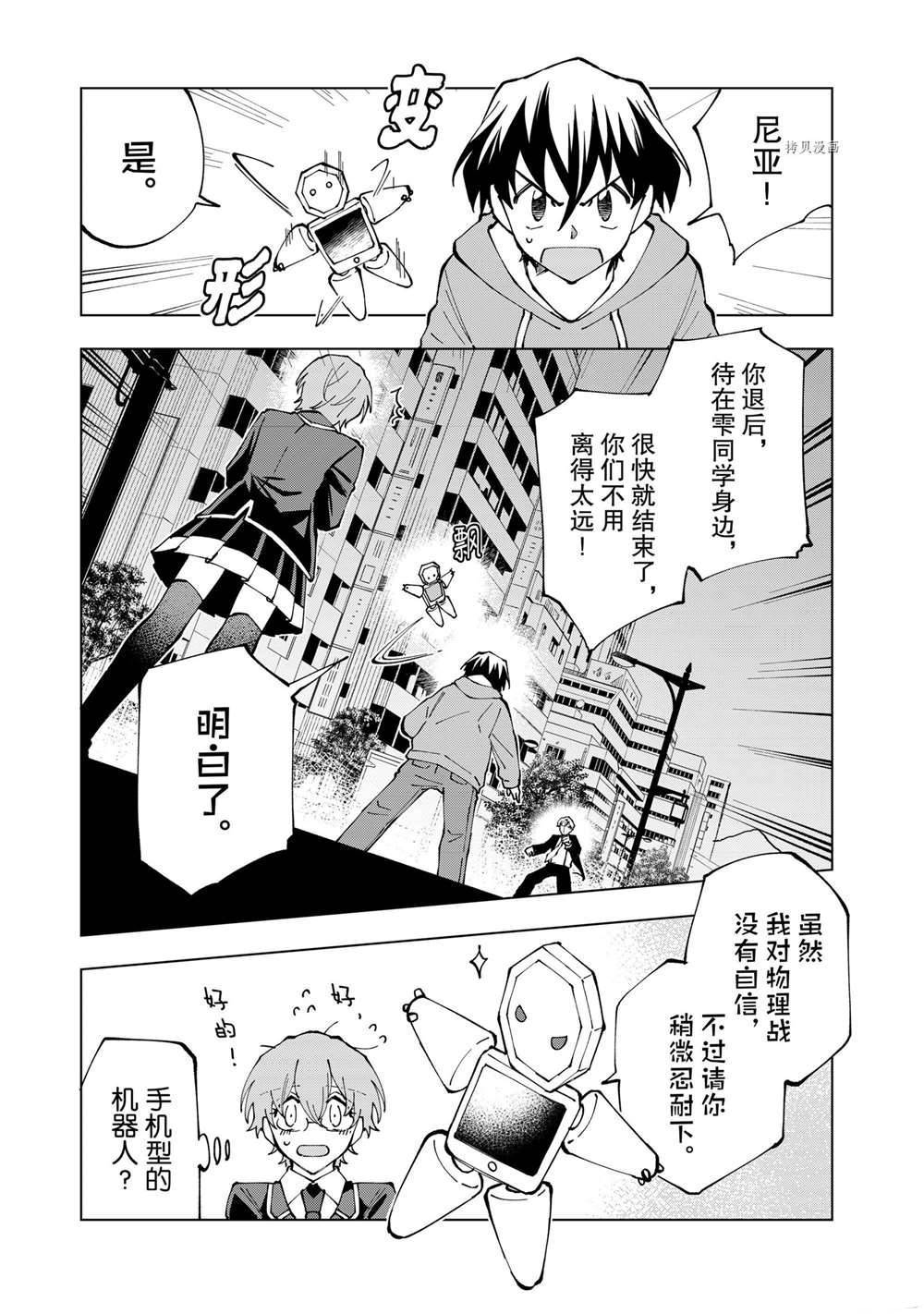 第25话 试看版2