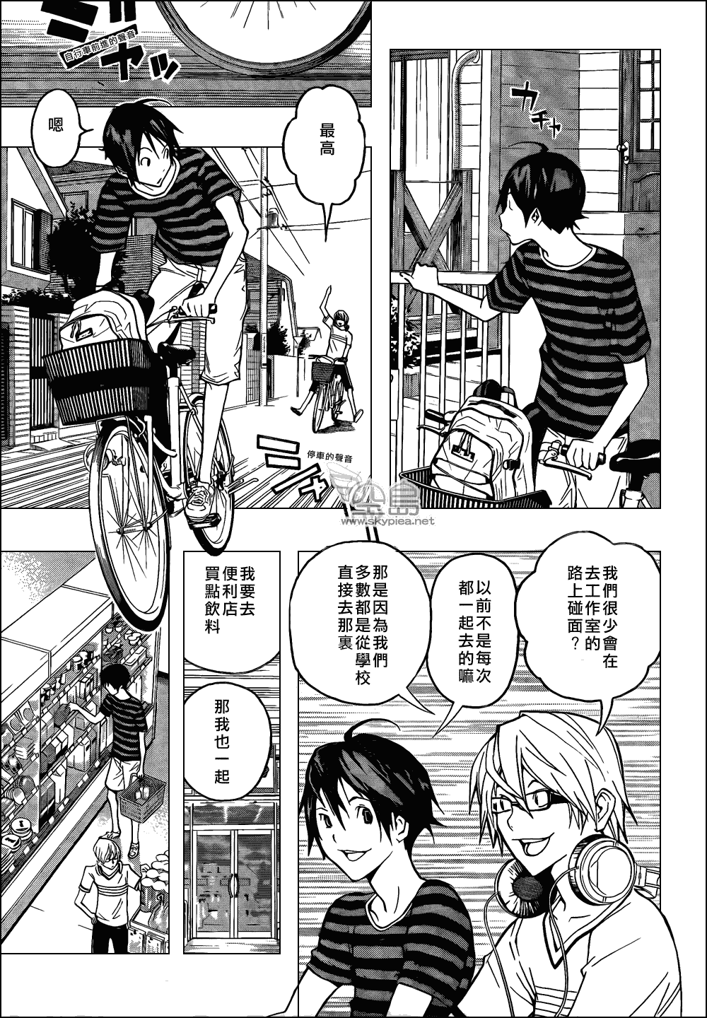 食梦者漫画打包下载漫画,第100话3图
