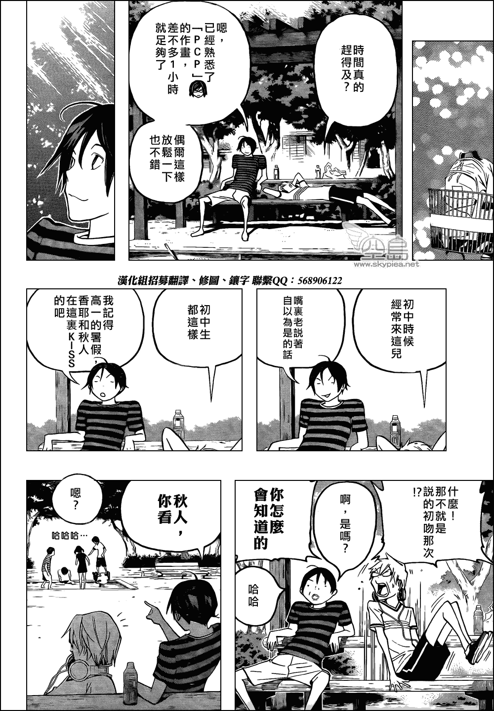 食梦者漫画打包下载漫画,第100话4图