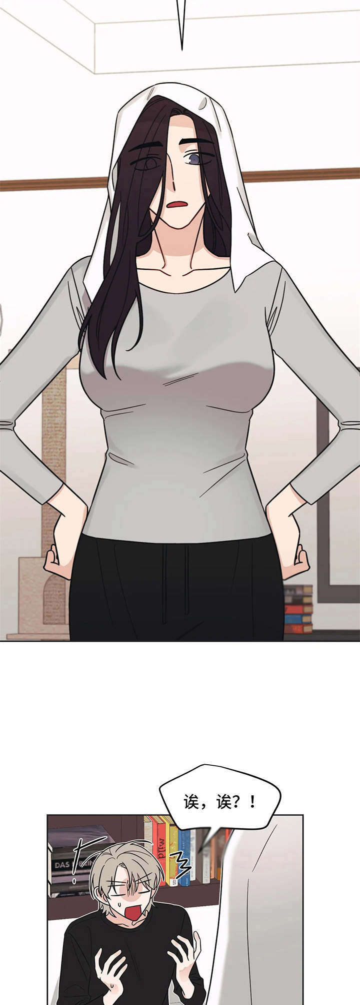 随身行漫画,第14章：陌生来电5图