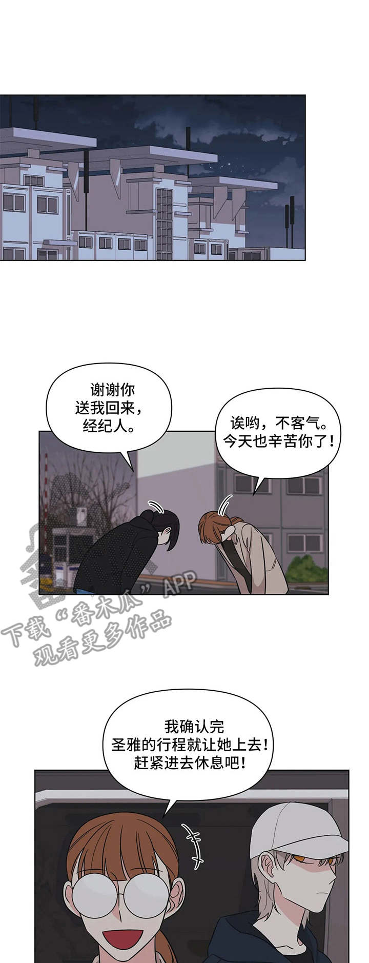 第13章：脸红0
