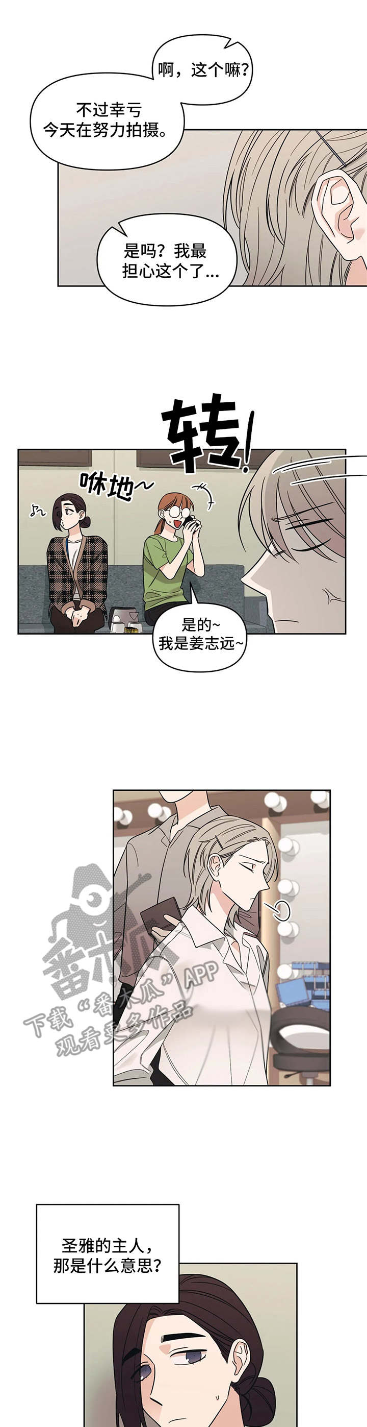 第16章：颤抖3