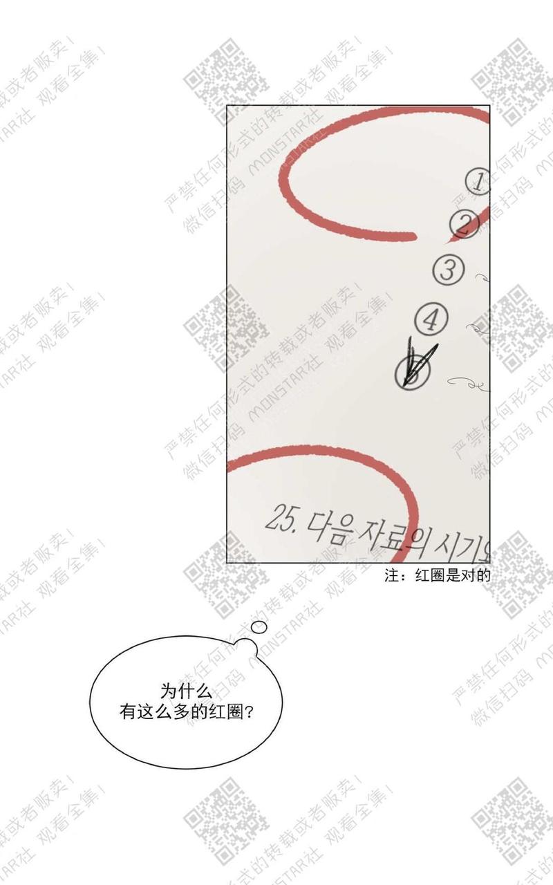 2班英语翻译漫画,第54话2图