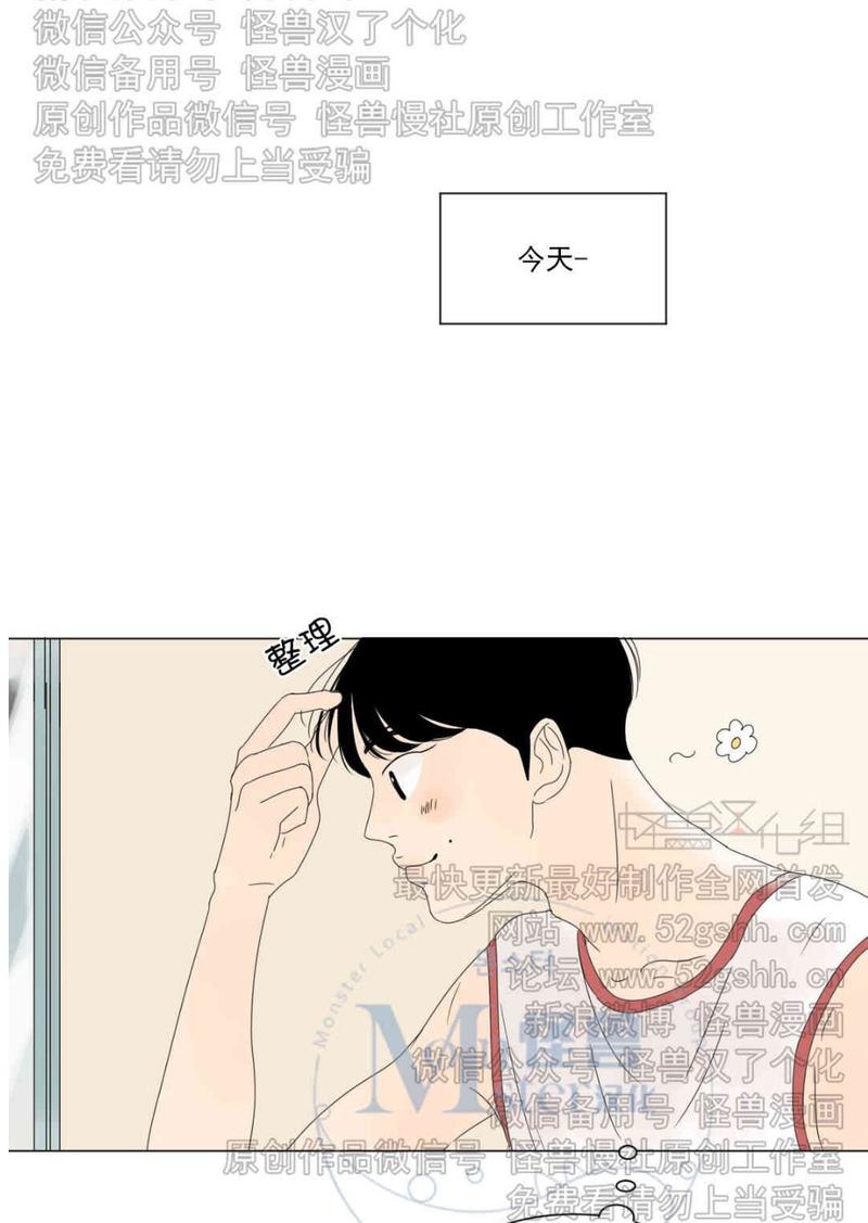 2班倒的工厂多吗漫画,第14话2图
