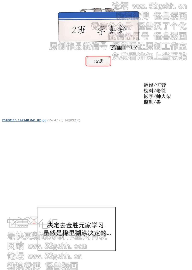 2班倒的工厂多吗漫画,第14话1图