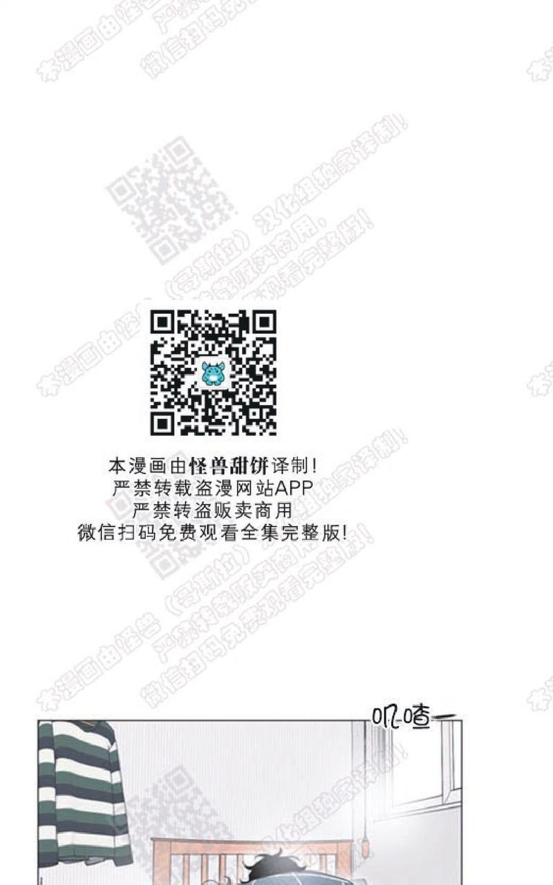 2班运动会班徽设计漫画,第85话1图
