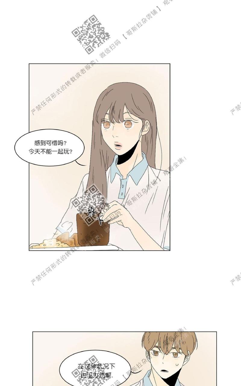 2班倒的工厂多吗漫画,第20话1图