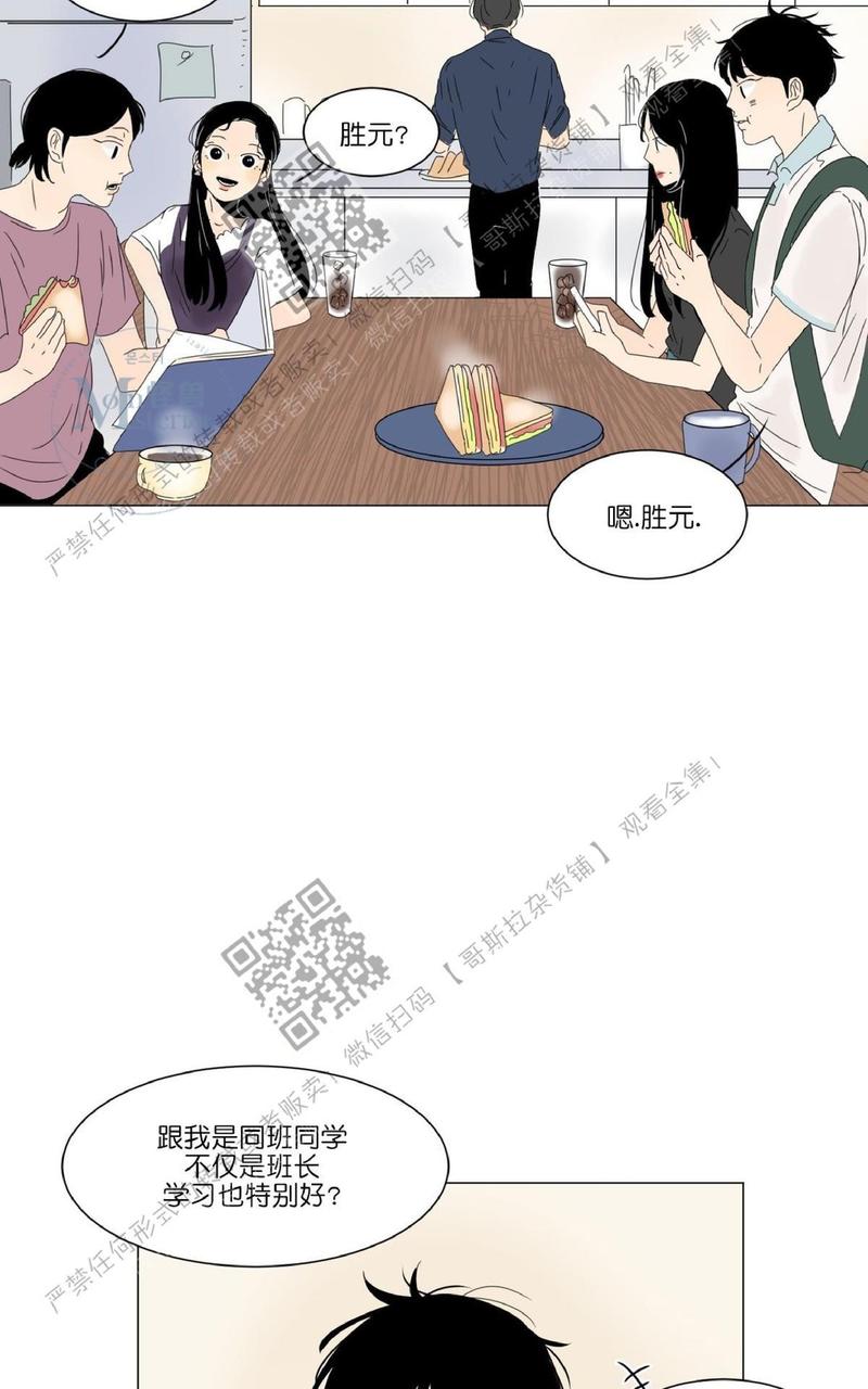 2班英语翻译漫画,第21话5图