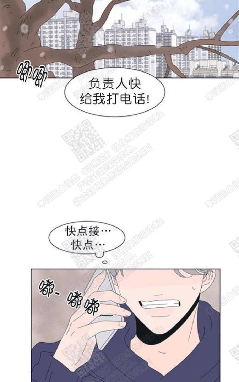2班倒的工厂多吗漫画,第89话2图