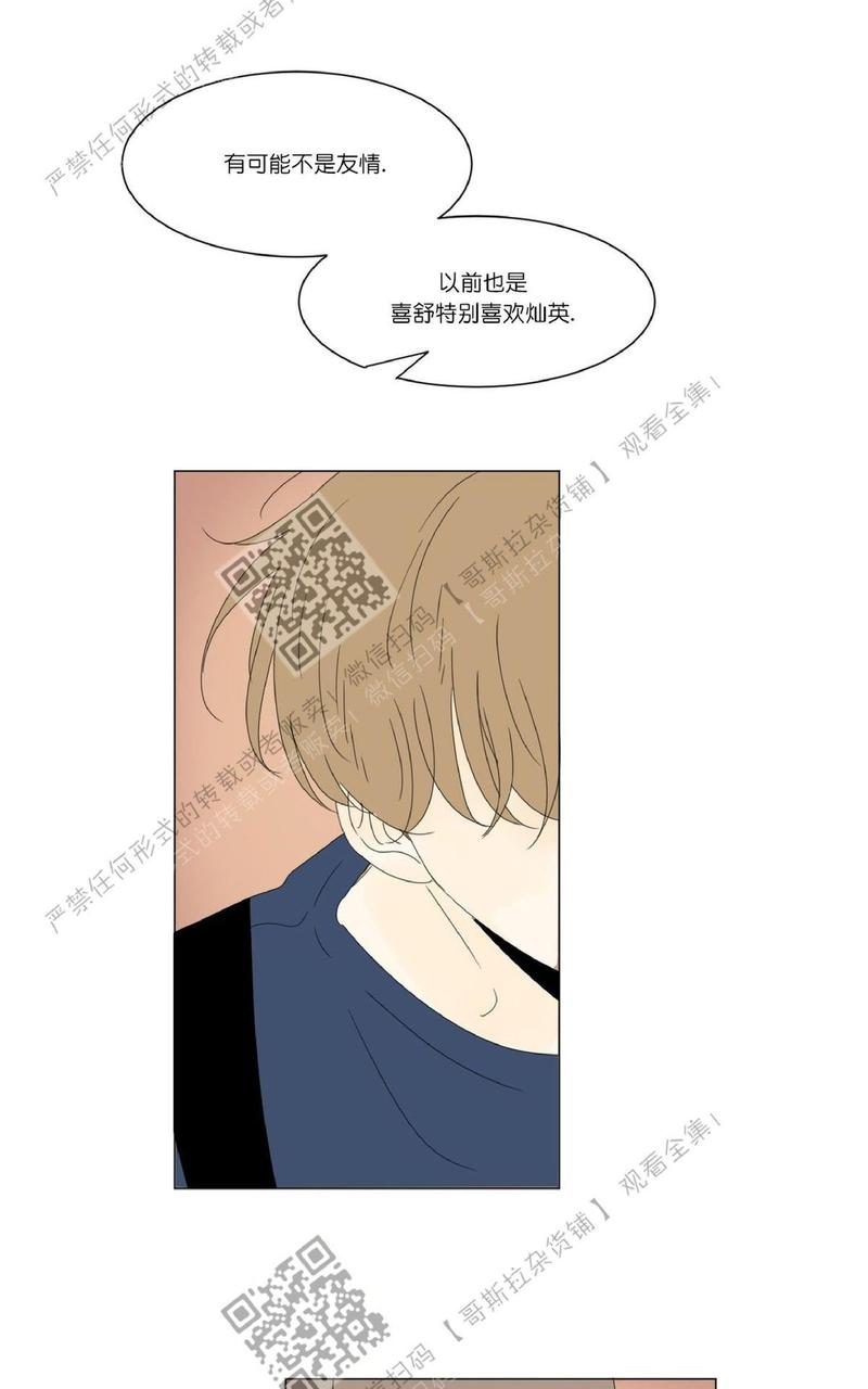 2班倒的工厂多吗漫画,第27话1图
