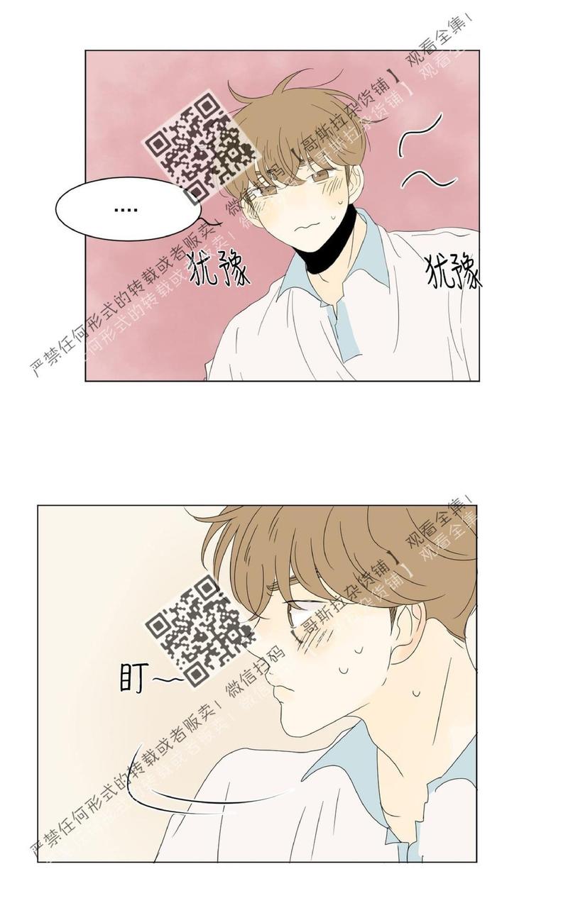 2班的校运会口号漫画,第41话3图