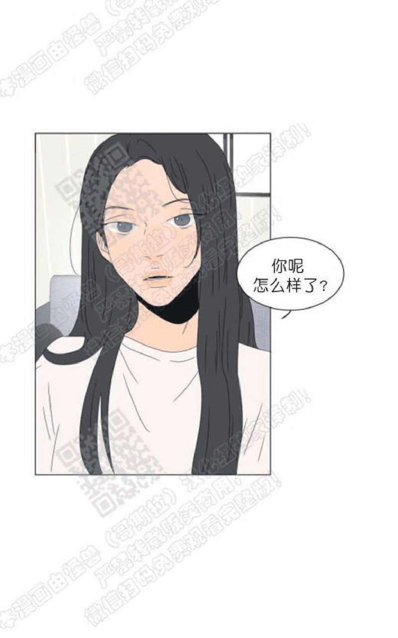 2班倒和3班倒漫画,第86话5图