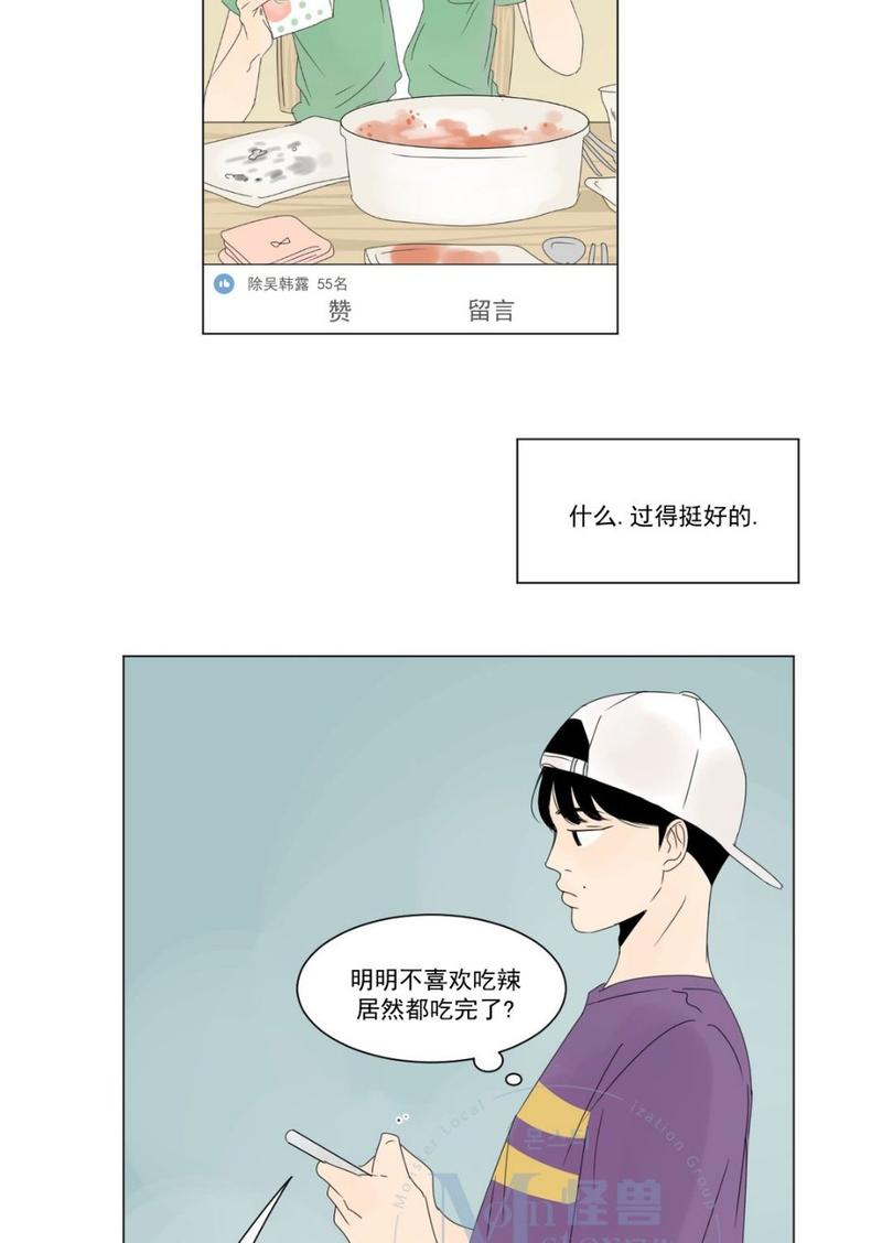 2班英语翻译漫画,第8话4图
