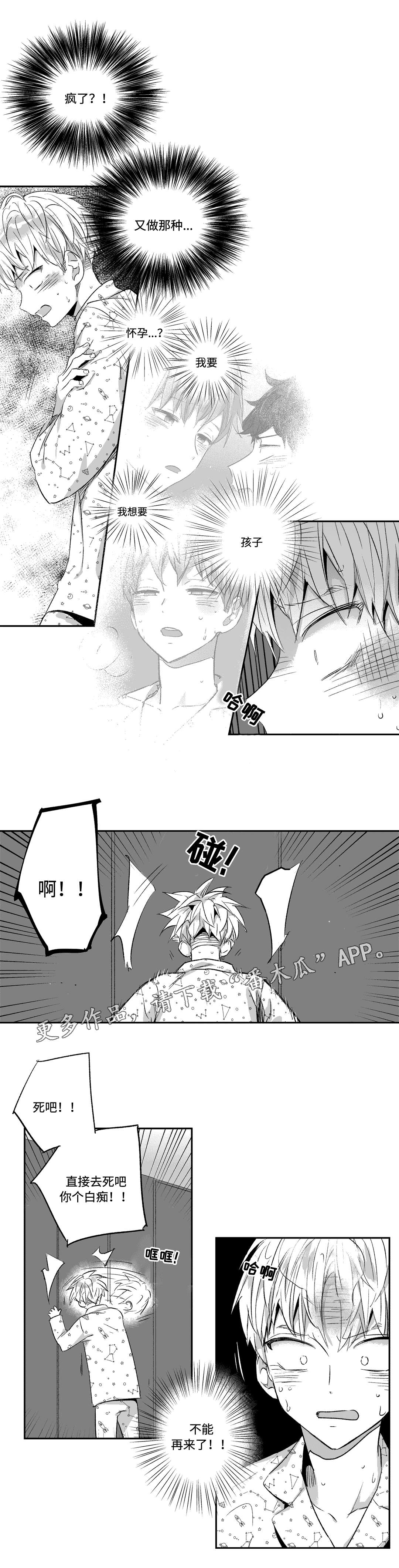 第18章：找工作1