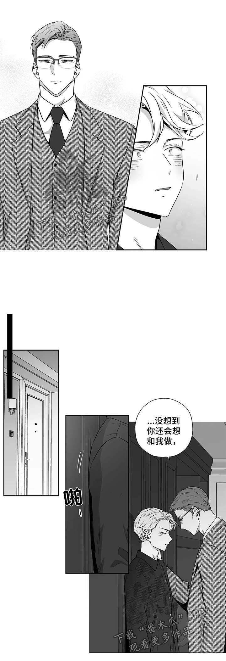 第91章：【第二季】与贝塔亲密的方式3