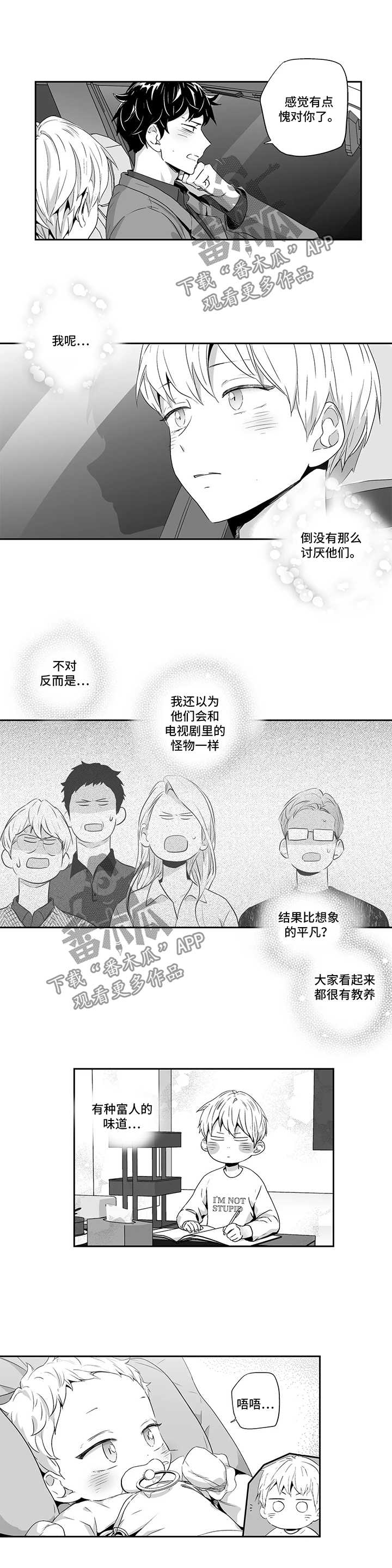 第78章：【第二季】下定决心3