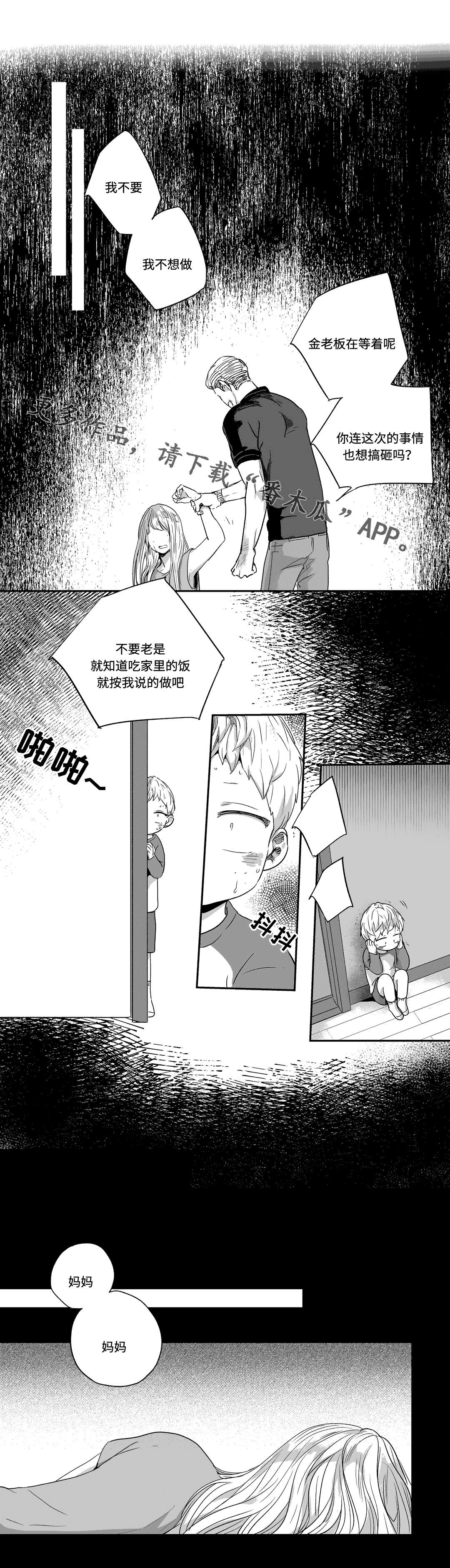第42章：搓背0