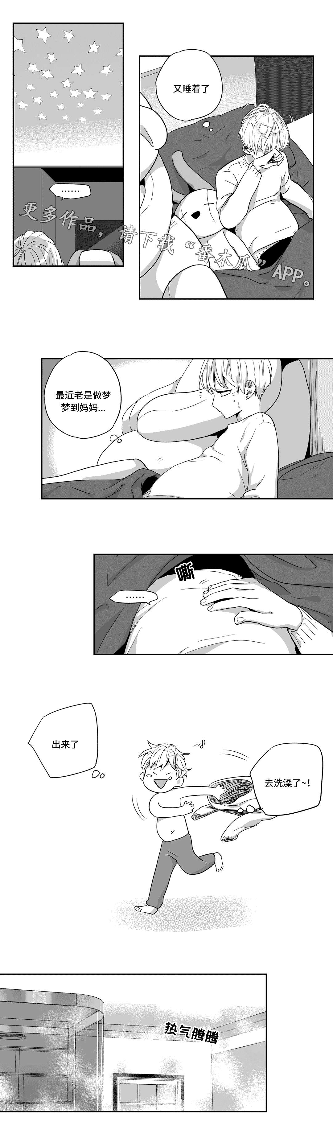 第42章：搓背3
