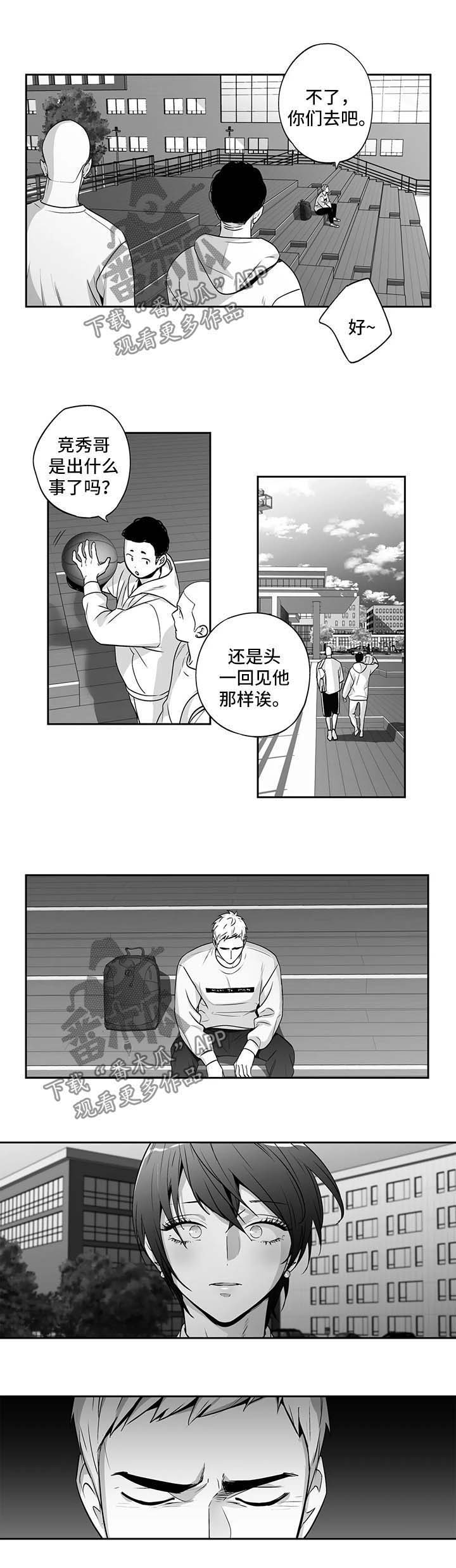 第150章：【第二季】拜托你一件事3