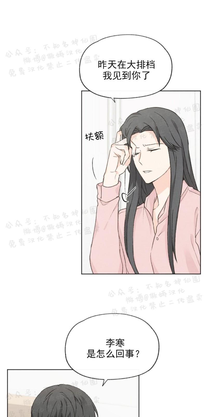 爱憎分明的女人漫画,第45话3图