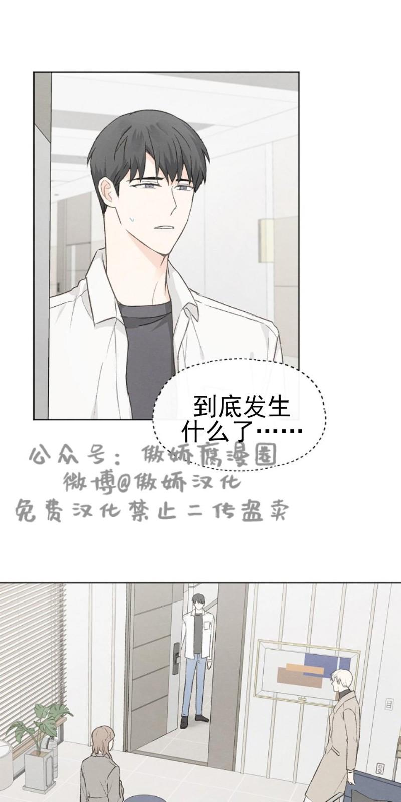 爱憎匮乏漫画免费阅读全文漫画,第31话4图