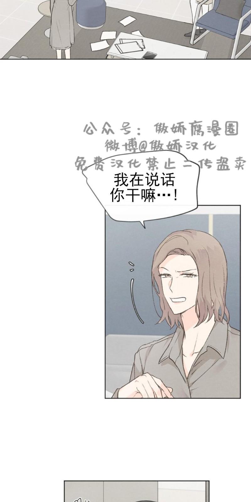 爱憎匮乏漫画免费阅读全文漫画,第31话5图