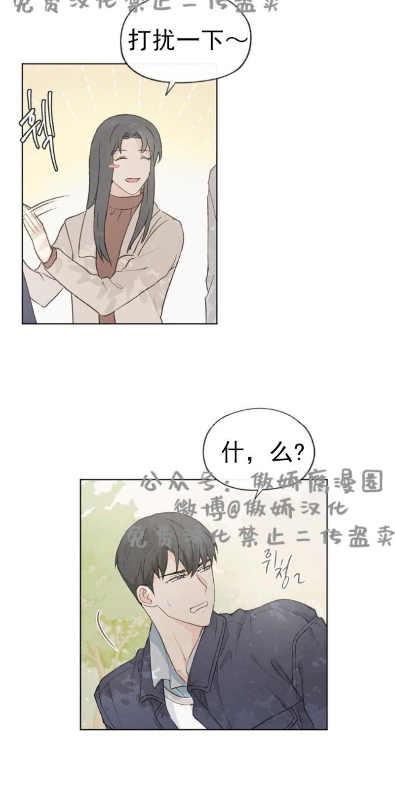 爱憎分明的女人漫画,第30话4图