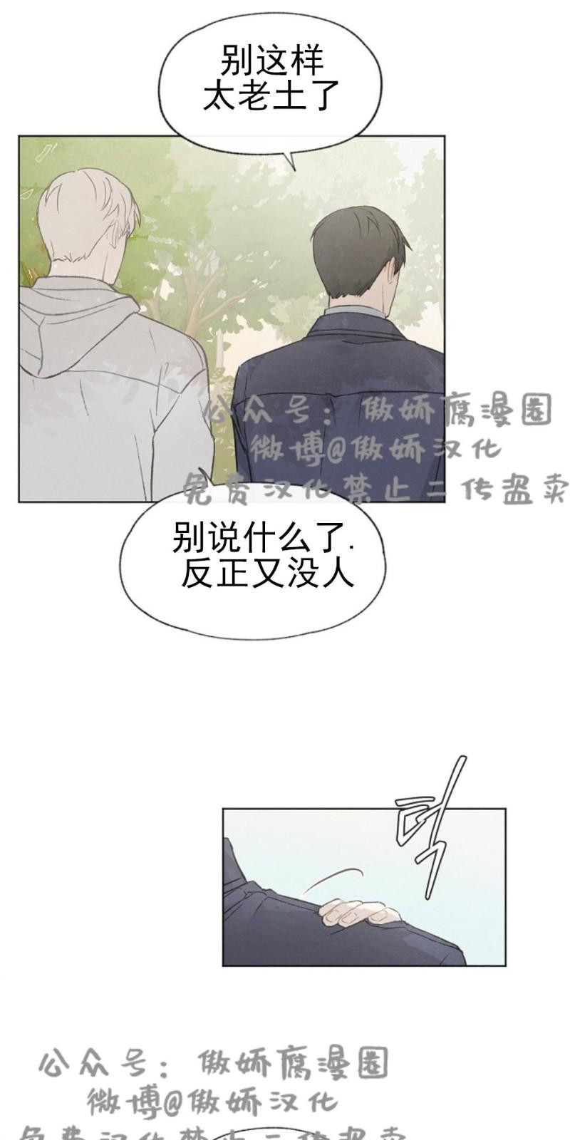 爱憎分明的女人漫画,第30话3图