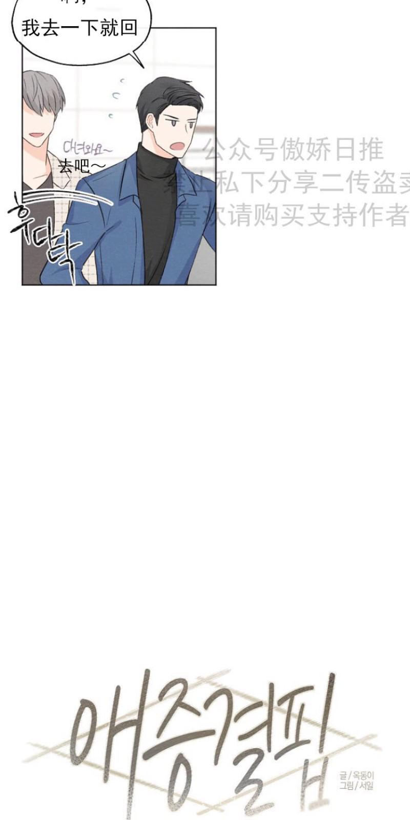 第6话3