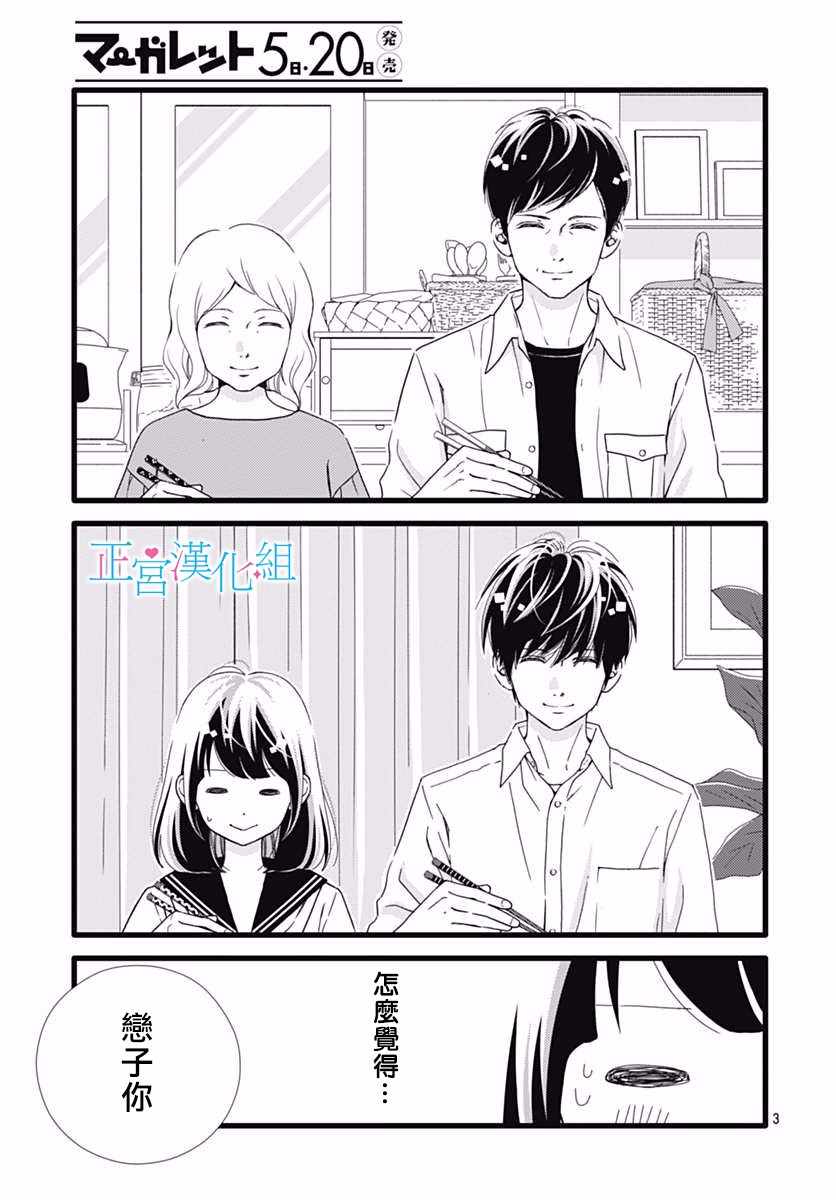 第36话2