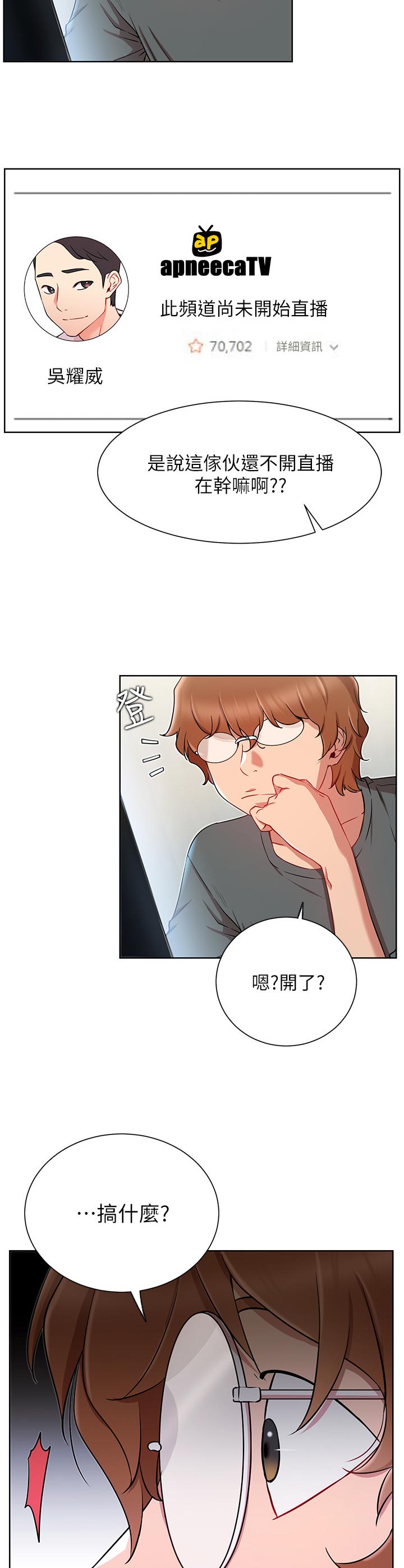 第22章：到访3