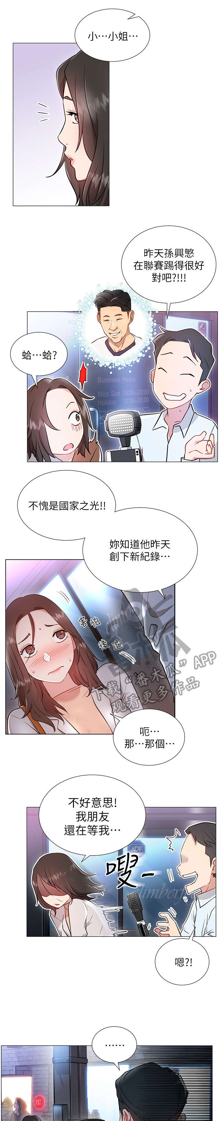 第7章：蔷薇4