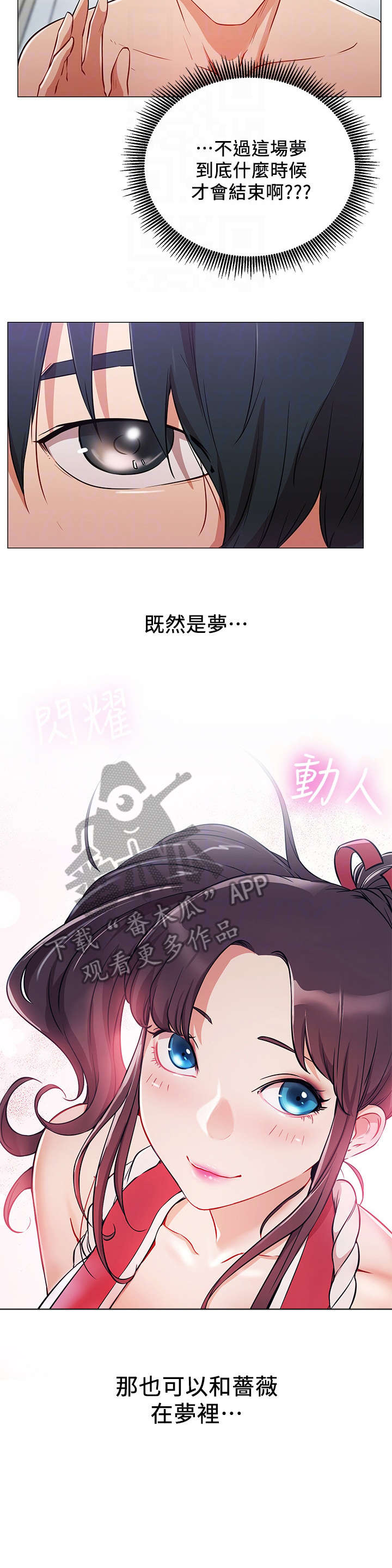 第4章：拒绝2