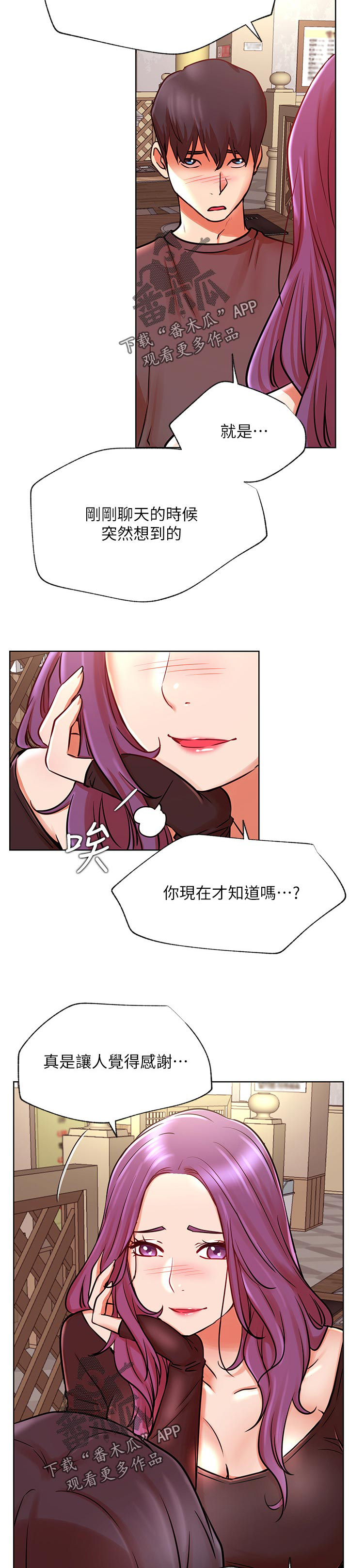 第50章：胡思乱想1