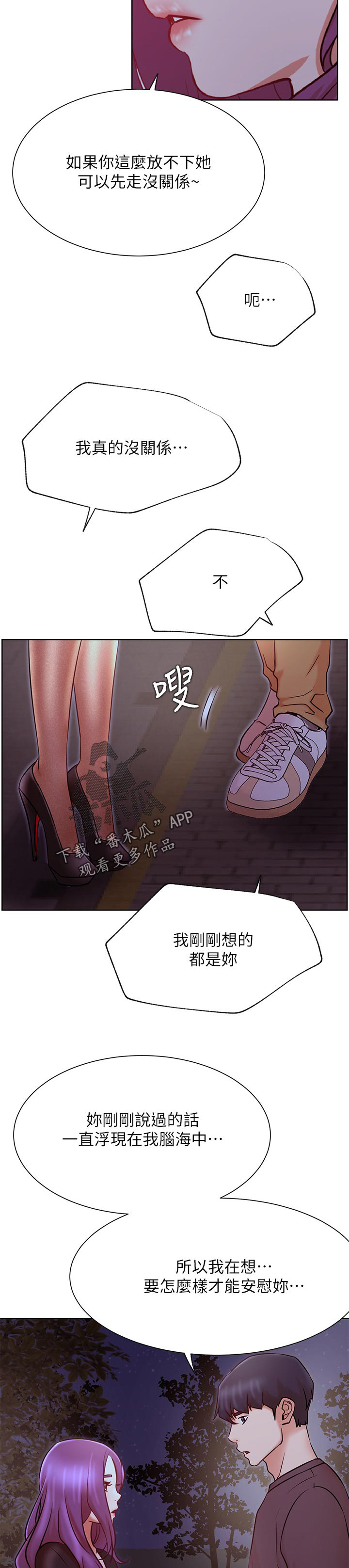 第50章：胡思乱想4