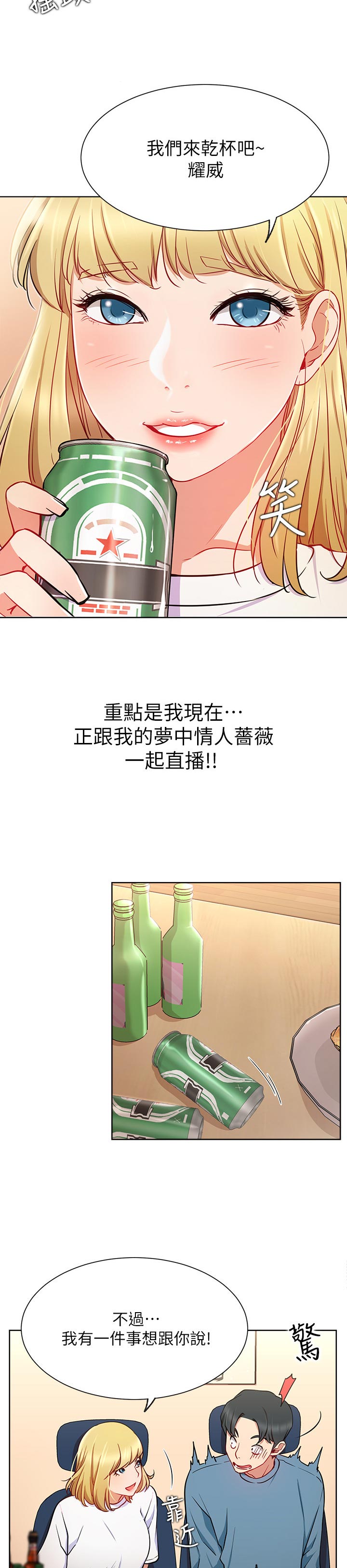 第24章：正要开始1