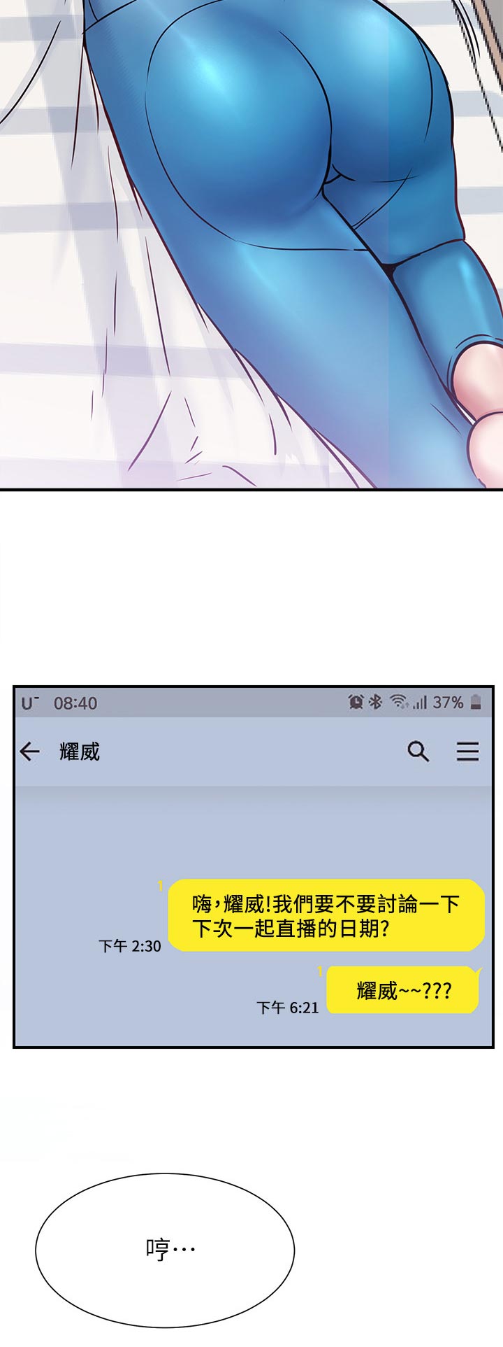 第39章：想什么2