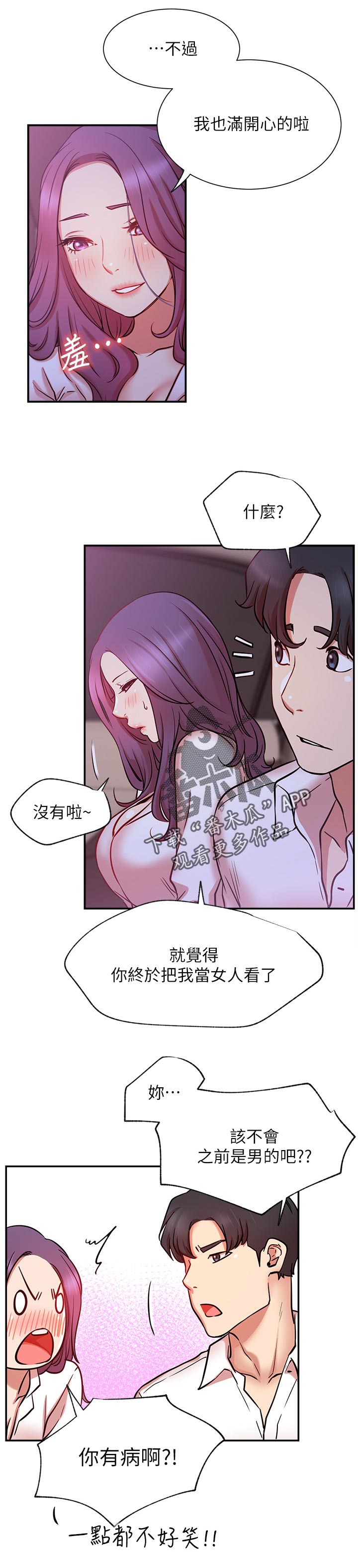 第32章：到底是谁2