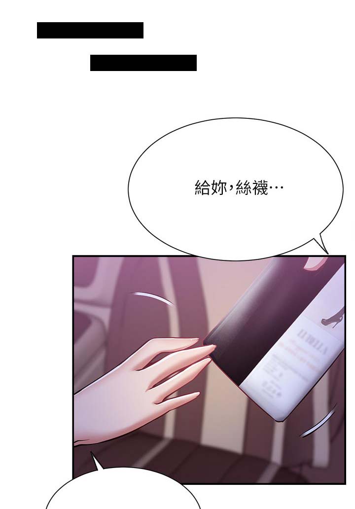 第32章：到底是谁0