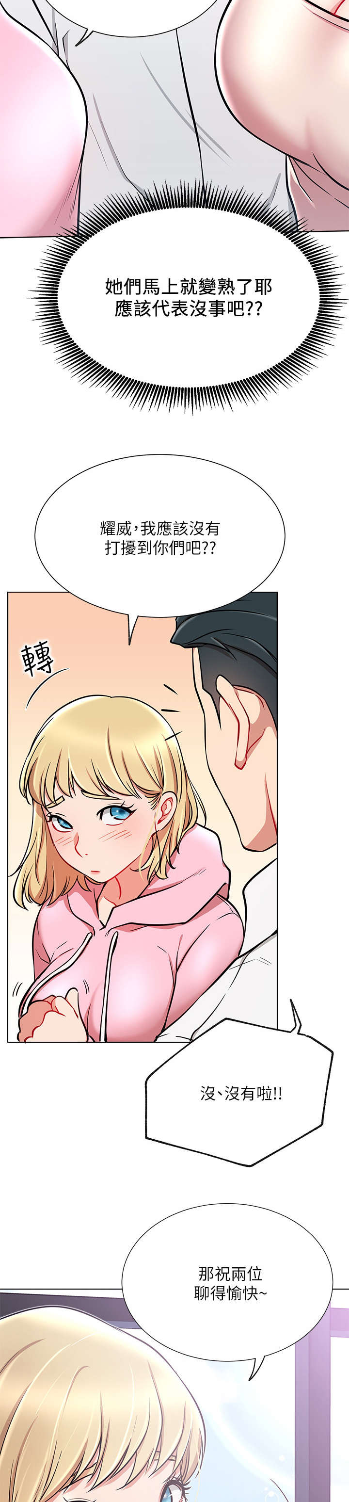 第19章：轻松1