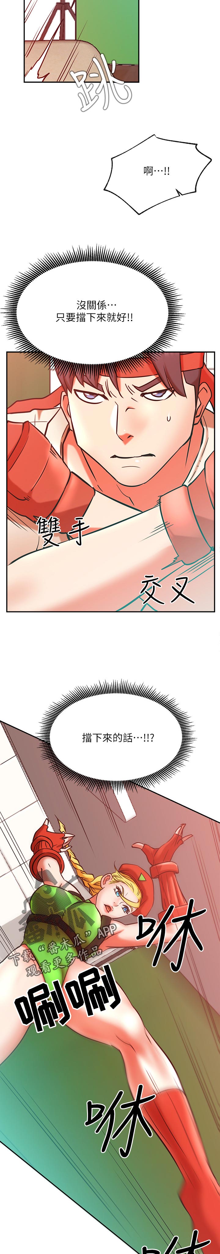 网红生活漫画,第42章：什么招式4图