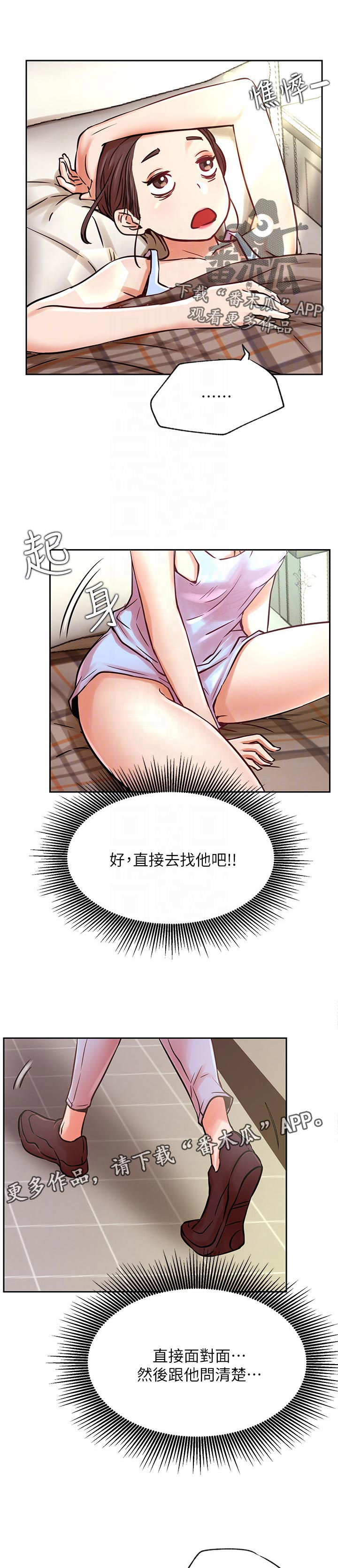 第47章：什么情况3