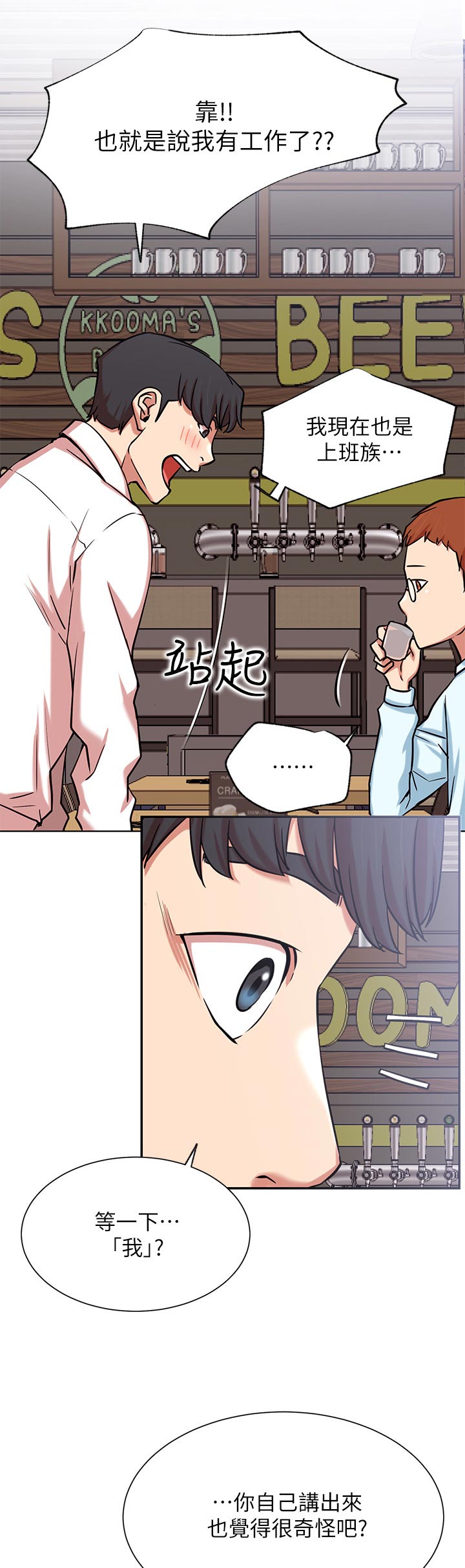第35章：抢了我的人生3